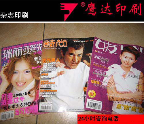 Brand Magazine Printing